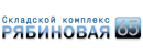 Складской комплекс Рябиновая-65 Складской комплекс Рябиновая-65