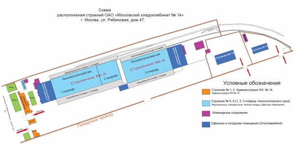 Схема расположения строений ОАО Московский хладокомбинат № 14 г. Москва, ул. Рябиновая, дом 47.