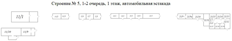 Поэтажный план строений холодильно-складского комплекса ОАО «Мосхладокомбинат №14», ул. Рябиновая, дом 47, Cтроение №5, очередь 1-2.